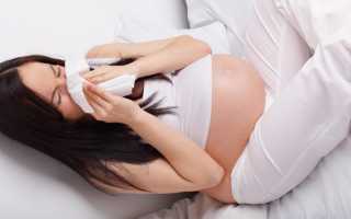 Как лечить насморк при беременности на ранних сроках