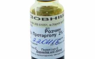 Дешевые аналоги протаргола — список с ценами, какой лучше
